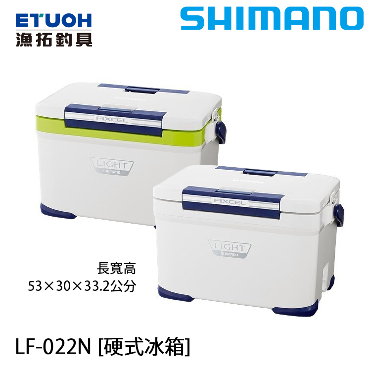 SHIMANO LF-022N 22L [硬式冰箱]